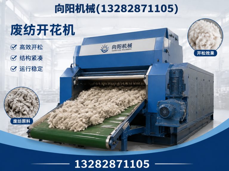 阿克苏纱线开松设备展示图